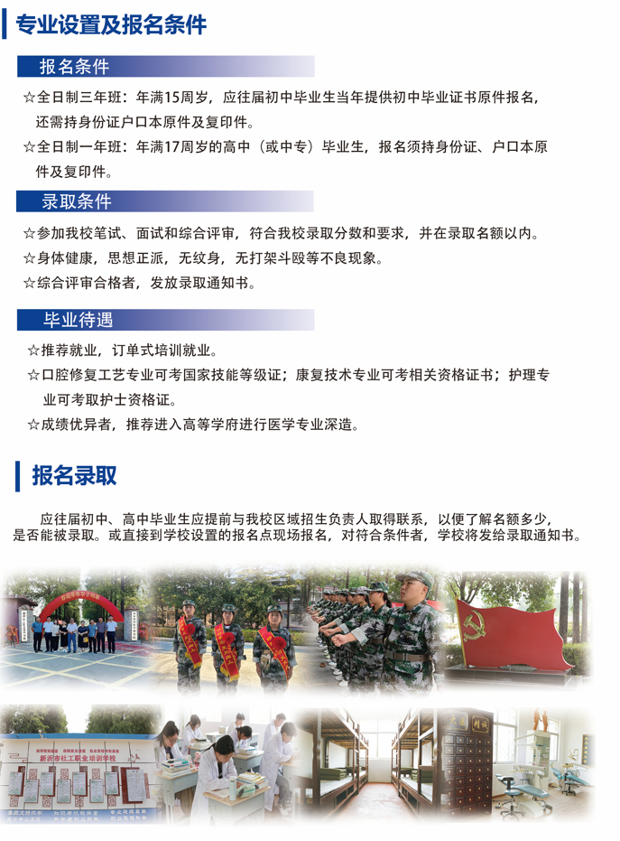 招生简章